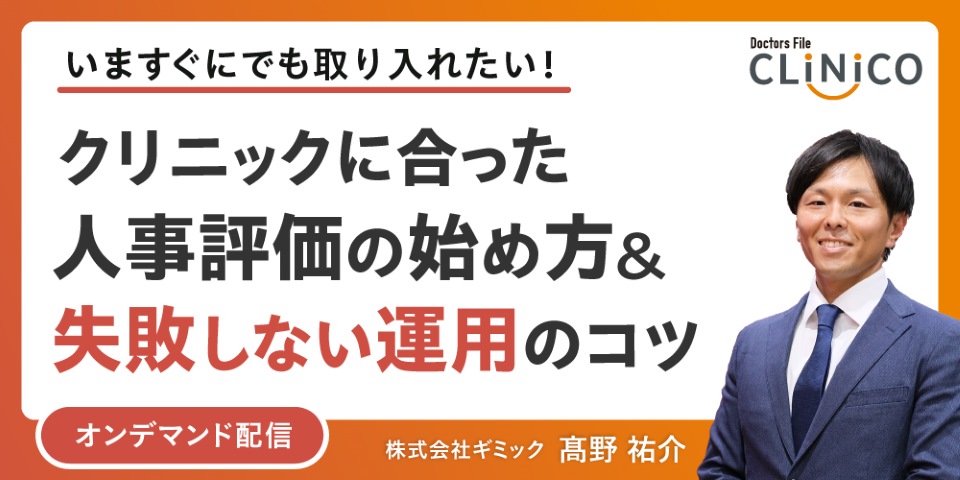 ウェビナーバナー